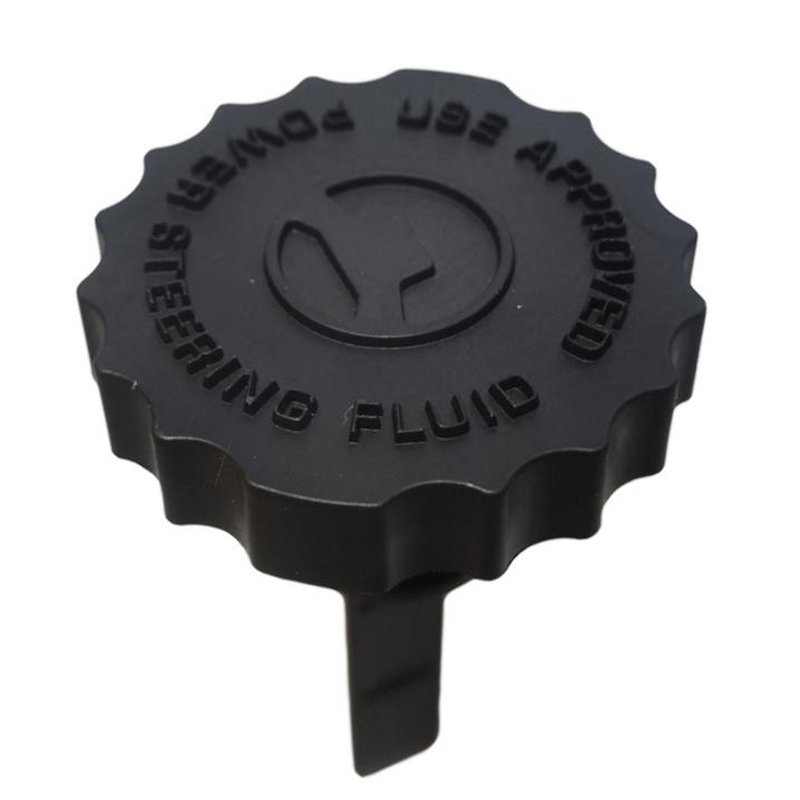 SKP SK82746 Power Steering Reservoir Cap